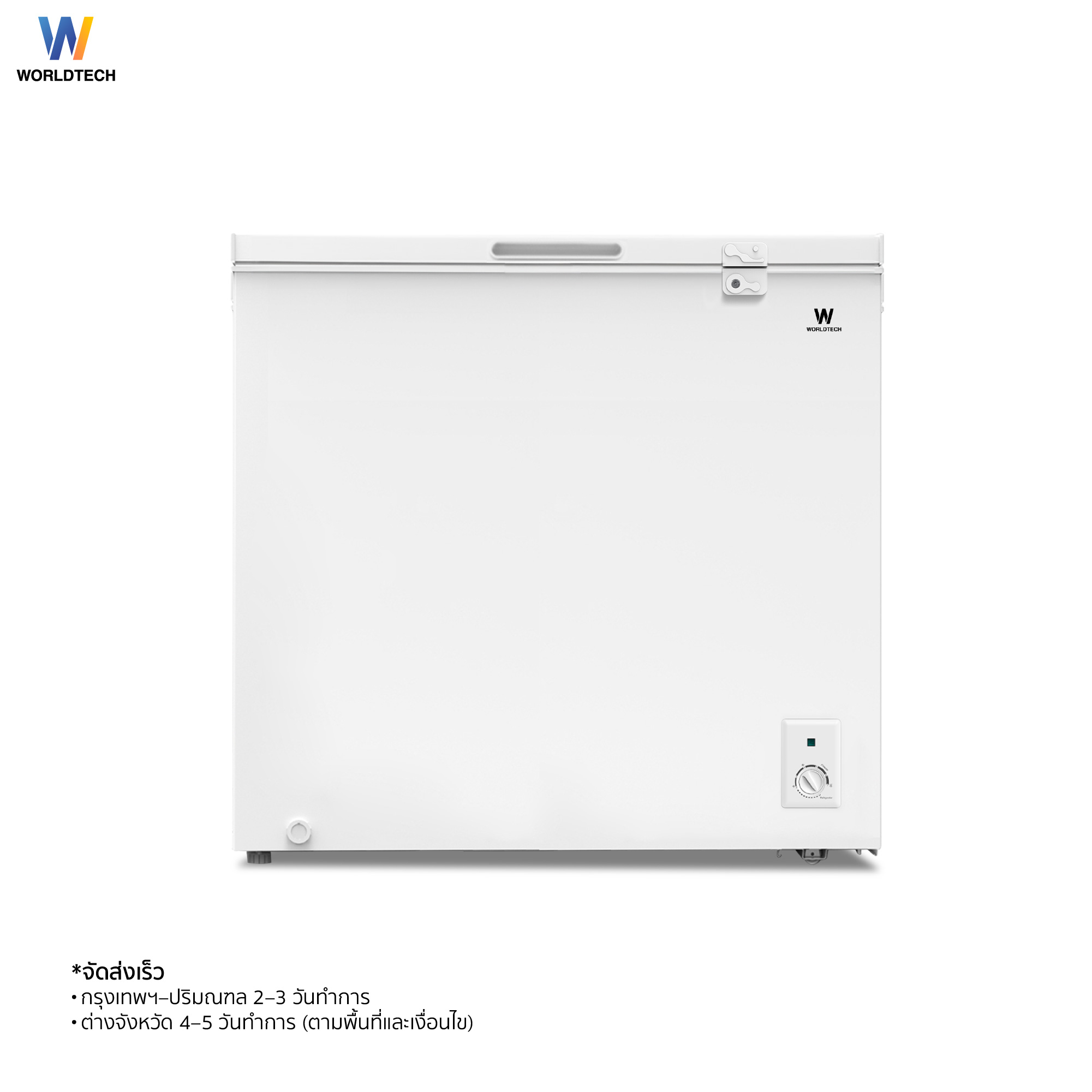  ตู้แช่ 2 ระบบ WORLDTECH รุ่น WT-FZ200 ขนาด 7 คิว ความจุ 199 ลิตร สีขาว_4